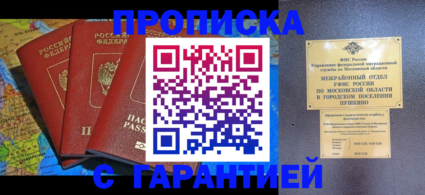 временная регистрация для школы в Ряжске