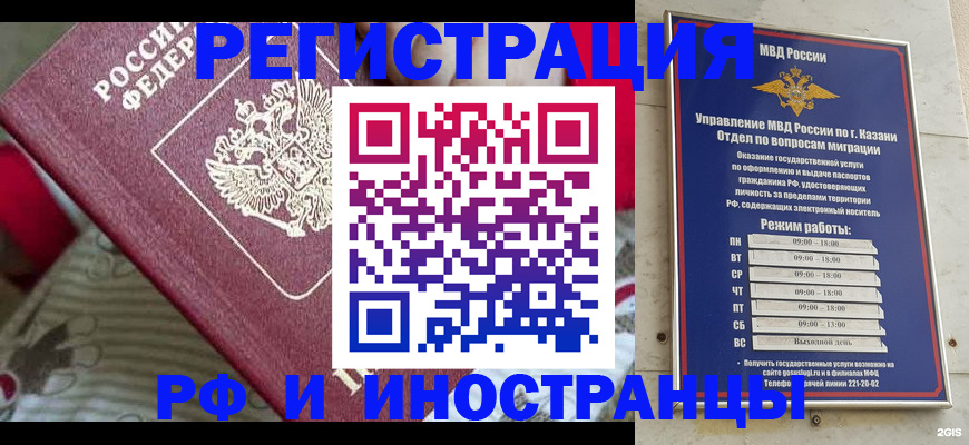 временная регистрация гарантия в Ряжске