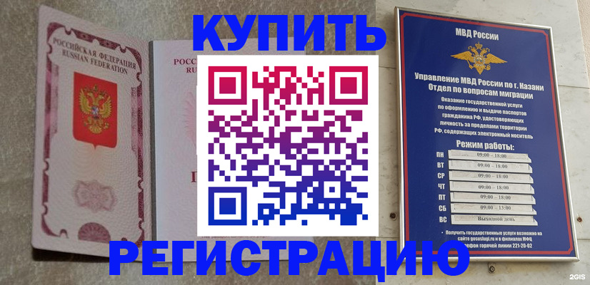 прописка ребенка в Ряжске