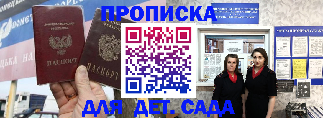 временная регистрация для школы в Ряжске