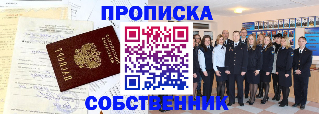 прописка паспорт в Ряжске